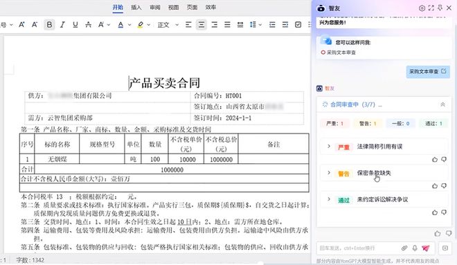 SaaS开始“渡劫”了(图2)