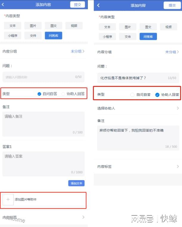 企业客户管理升级必看：五款SCRM平台横向评测(图4)