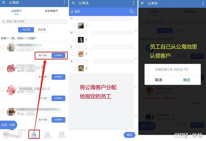 企业客户管理升级必看：五款SCRM平台横向评测(图2)