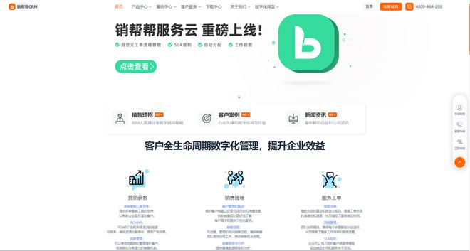 解锁企业潜能：十款CRM系统为企业全面赋能！(图9)