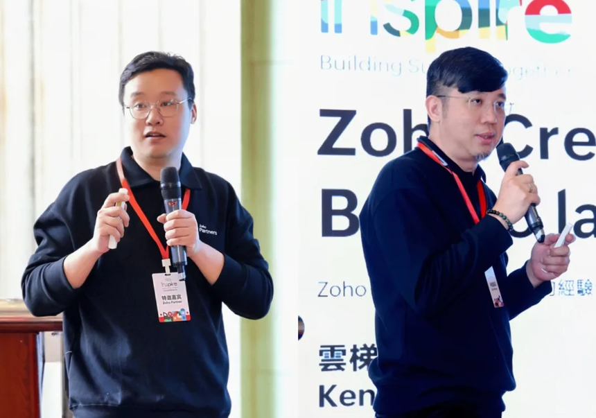 2025 Zoho Inspire合作伙伴大会盛大召开共绘SaaS渠道发展新蓝图(图4)