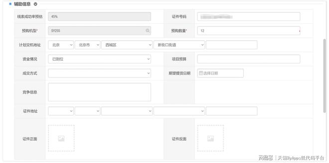 通过低代码平台设计的CRM系统好用吗？(图2)