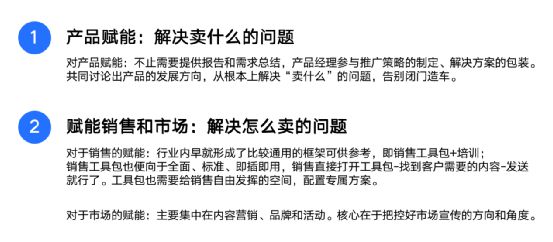在实践中如何打造成功的B端产品？(图4)