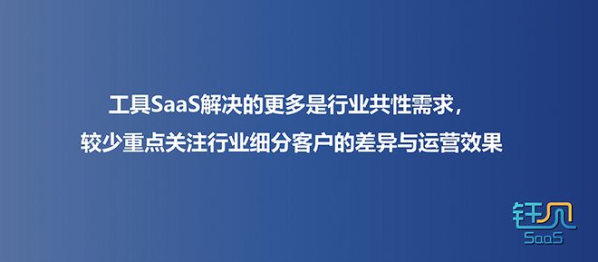从连接到生态工具SaaS转型B端业务SaaS的成功实践(图2)