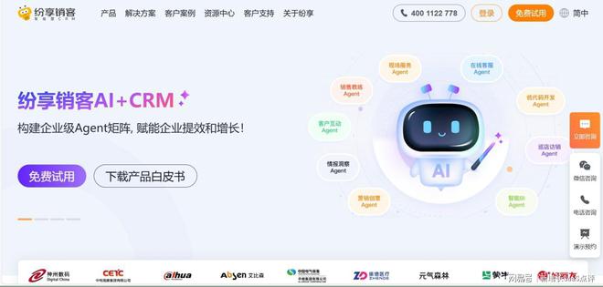 高科技服务行业CRM选型——纷享销客VS销售易选哪家？(图2)