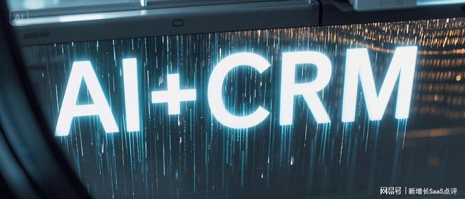 高科技服务行业CRM选型——纷享销客VS销售易选哪家？(图4)