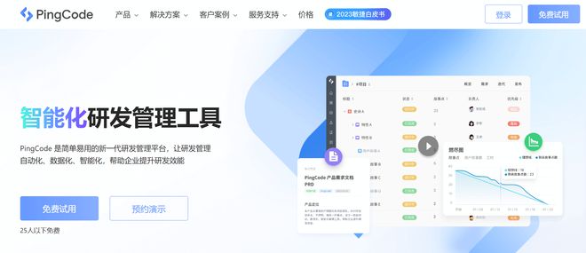 低代码开发平台怎么选？主流工具功能对比与推荐(图4)