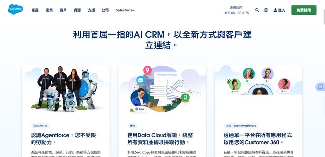 主流CRM的比较(图13)