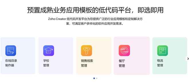 用低代码打造全球供应商管理软件(图3)