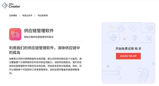 用低代码打造全球供应商管理软件(图4)