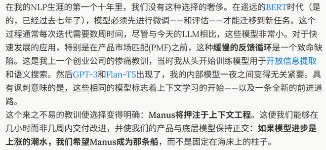 一场关于Manus的闭门会议纪要：谷歌前主管、顶级VC和SaaS产品负责人说了什么？(图4)