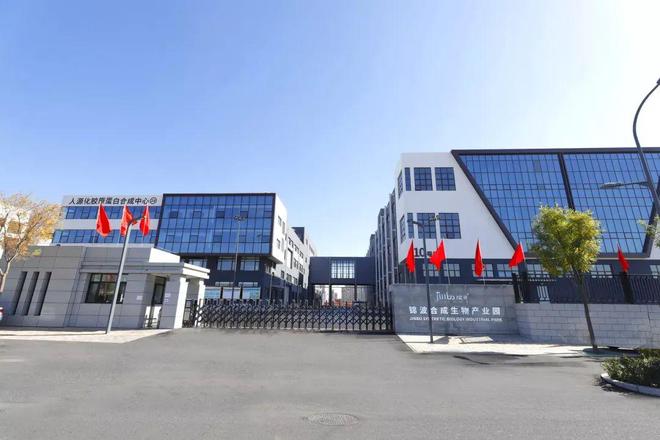 锦波生物 旗下3款「ProtYouth®」胶原蛋白获「沙特SFDA」认证(图4)