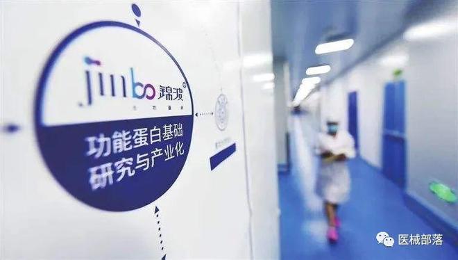 锦波生物 旗下3款「ProtYouth®」胶原蛋白获「沙特SFDA」认证(图5)