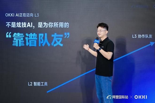从工具到队友OKKI发布首个外贸营销智能体OKKI AiReach(图3)