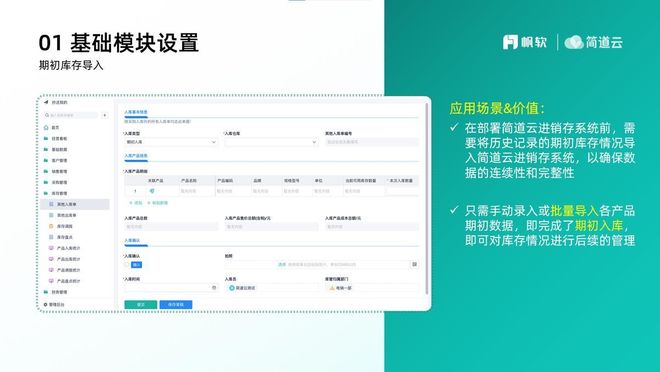 中小企老板必看！AI级CRM软件简道云低成本赋能客户关系管理(图1)