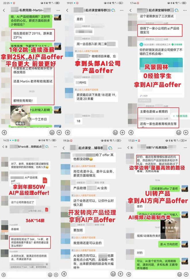 产品经理跳槽涨薪难？这8个情况正在拖你后腿！(图2)