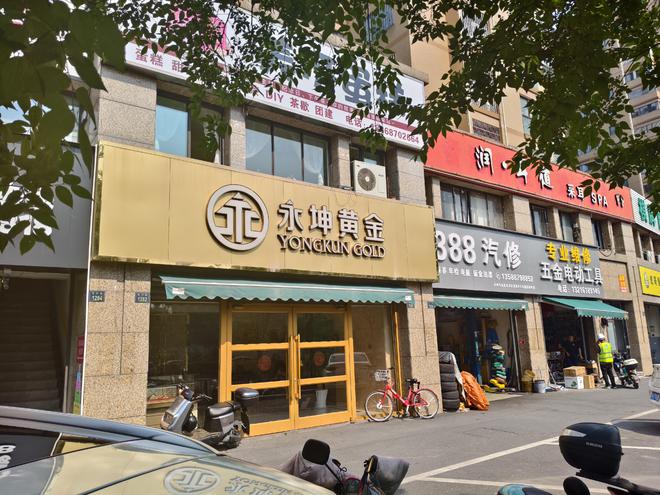 知名机构出现大规模兑付异常！“存的黄金提不出来也无法退款”有人投了上千万元！银行、保险公司回应警方已立案(图4)