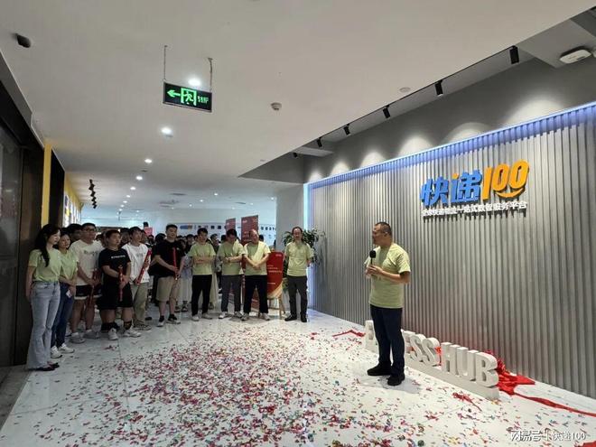 快递 100 品牌定位全新升级！快递100总经理陈登坤作致辞分享(图3)