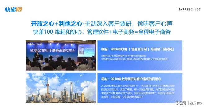 快递 100 品牌定位全新升级！快递100总经理陈登坤作致辞分享(图2)