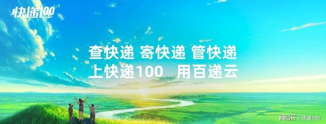 快递 100 品牌定位全新升级！快递100总经理陈登坤作致辞分享(图5)