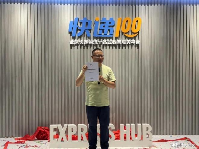 快递 100 品牌定位全新升级！快递100总经理陈登坤作致辞分享(图4)