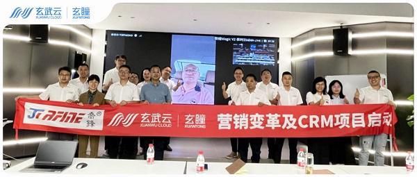 数控装备王者「乔锋智能」X玄瞳营销变革及CRM项目启动智驭变革(图1)