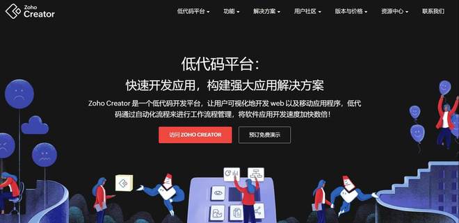 低代码重塑CRM提升企业效率(图4)