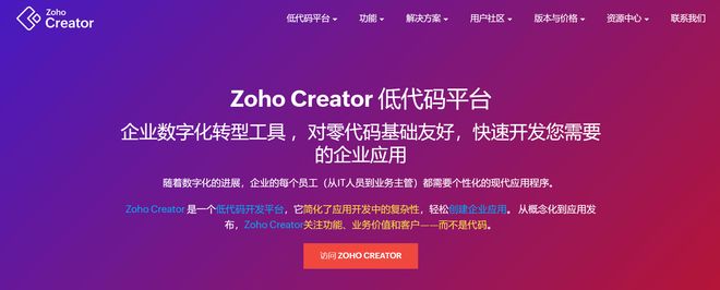 低代码重塑CRM提升企业效率(图3)