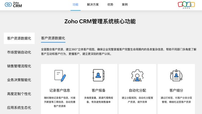 经销商订货系统选型：CRM厂商的渠道管理能力排名(图3)