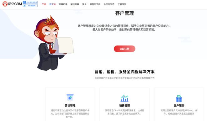 经销商订货系统选型：CRM厂商的渠道管理能力排名(图5)